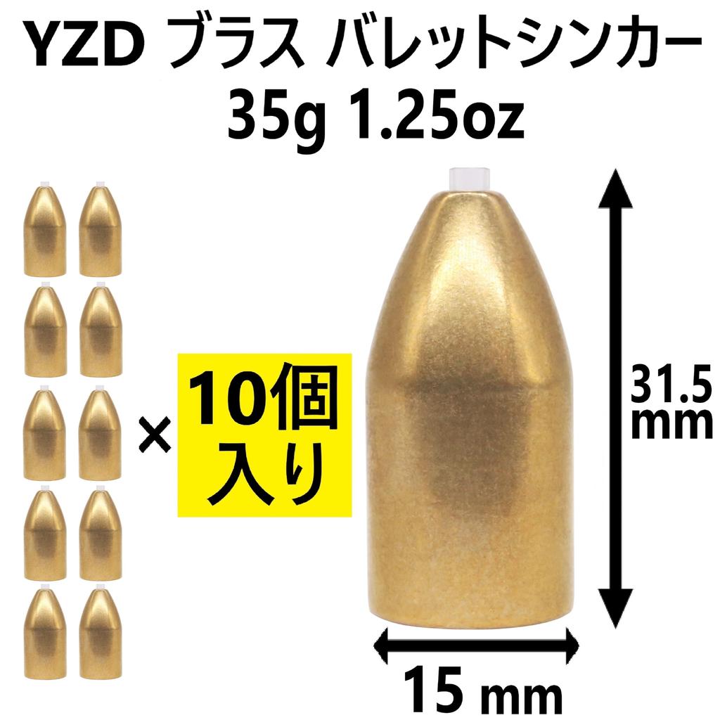 YZD Brass Sinker Bullet Sinker 35g 1.25oz (10 Pieces)
