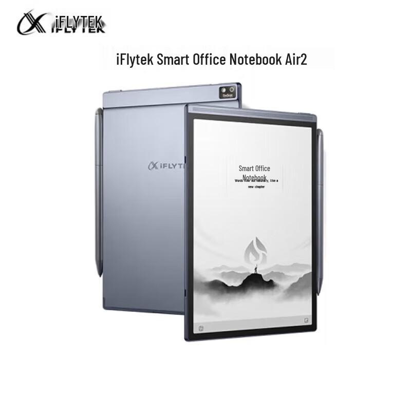 iFLYTEK Smart Office Notebook Air2 8.2-inch (CN version)