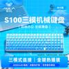 AULA S100 Wireless Mechanical Keyboard