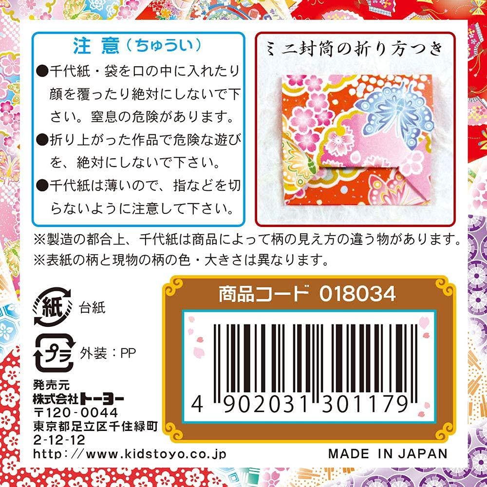 Papír Toyo Washi Chiyogami Hodnotný čtverec 10 vzorů 300 listů 18034 7,5 cm