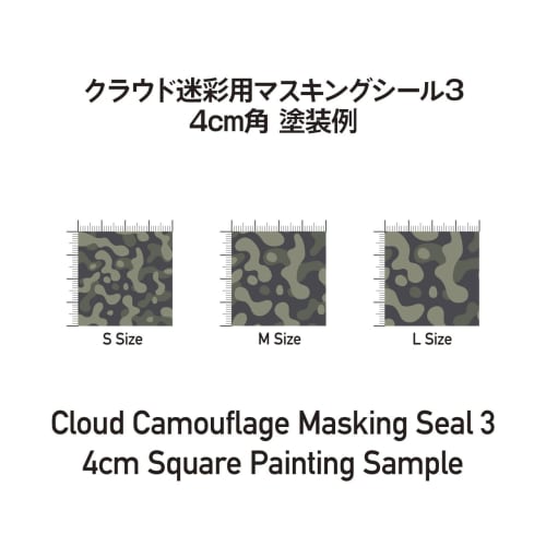 HiQ Parts Cloud Camouflage Masking Stickers, 4 M, Pack of 3, for Plastic Models, CCMS4-M