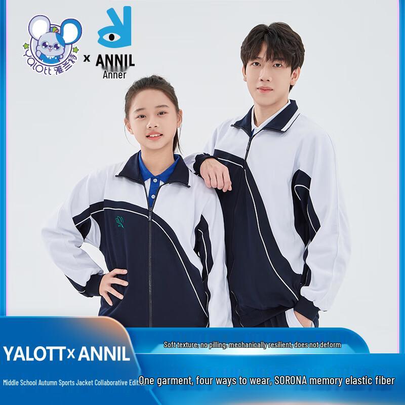 YALOTT Unisex Shenzhen School Sportswear Jacket 190