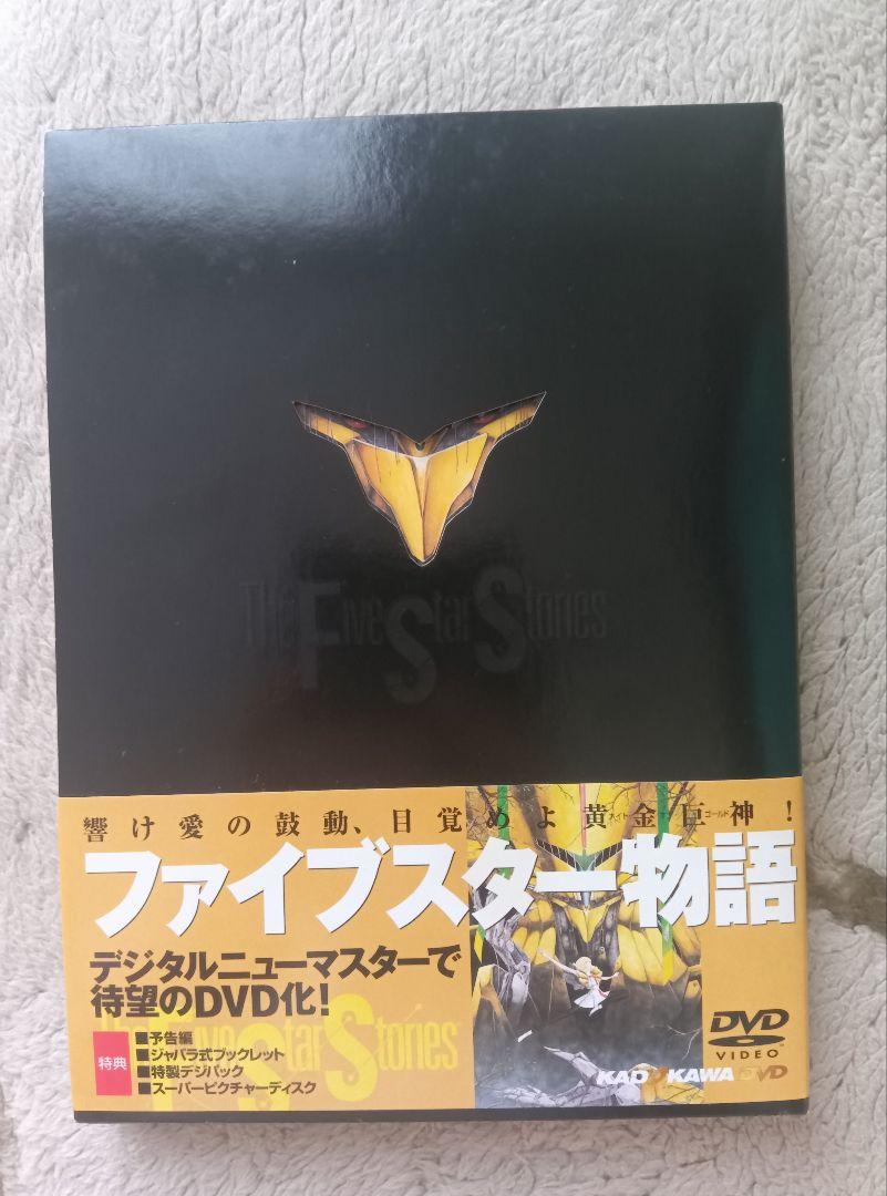 

[USED] Five Star Stories DVD