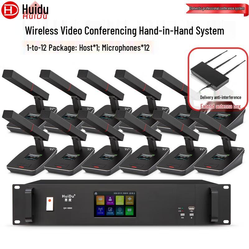 HuiDu Professional Wireless Conference Microphone Systems (CN Version)