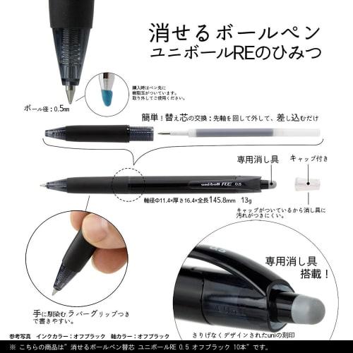 Mitsubishi Pencil Erasable Ballpoint Pen Refill Uniball RE 0.5 Off Black 10 Pieces URR10005.24