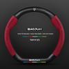 Baojun Steering Wheel Cover: Fits 730/510/560/310/530/E200/Kiwi, Genuine Leather, Suede & Carbon Fiber.
