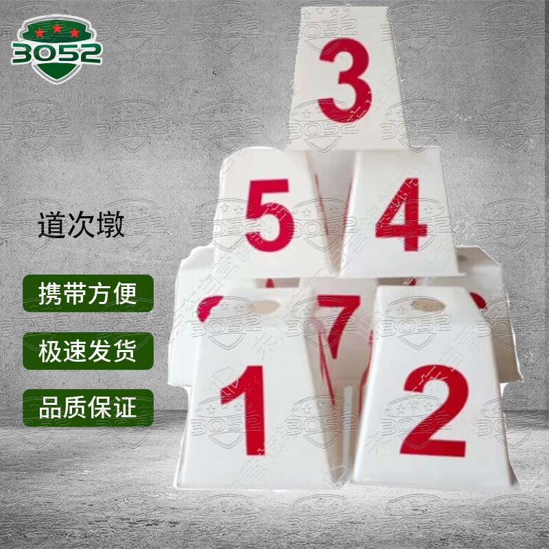 Track & Field Lane Marker & Starting Block
