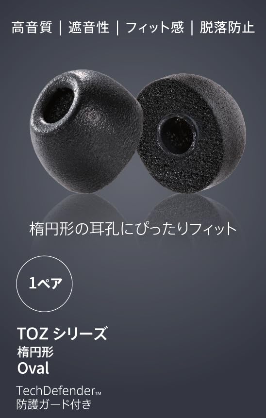 Comply 1 Pair with Tech Defender Guards Comfortable and TOZ-200 (Oval) Earbuds, Large, (Noise Reduction, Fit, Anti-Slip)