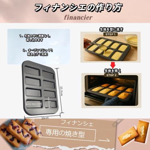 Forma na financier Gosinnmei, Nepřilnavá forma na muffiny, 8-dutinková mini forma na pečení, Tělo 25,5 x 20 cm, Dutinka 4 x 8 cm