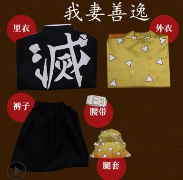 The Blade of Ghost Annihilation Cos Serve the Stove Gate Tanji Rangmi Bean My Wife Shanyi Butterfly Forbearance Cosplay Suit Cartoon