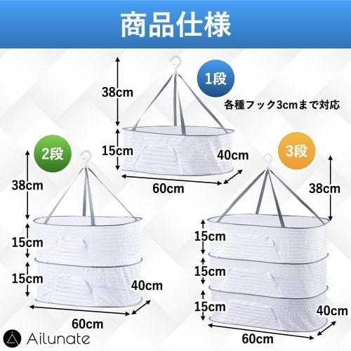 Ailunate Flat Drying Net, Drying Net for Drying Food, Laundry, Knitwear, Sweaters, and Vegetables (3 Tiers) - Prevents Falling and Shape Loss