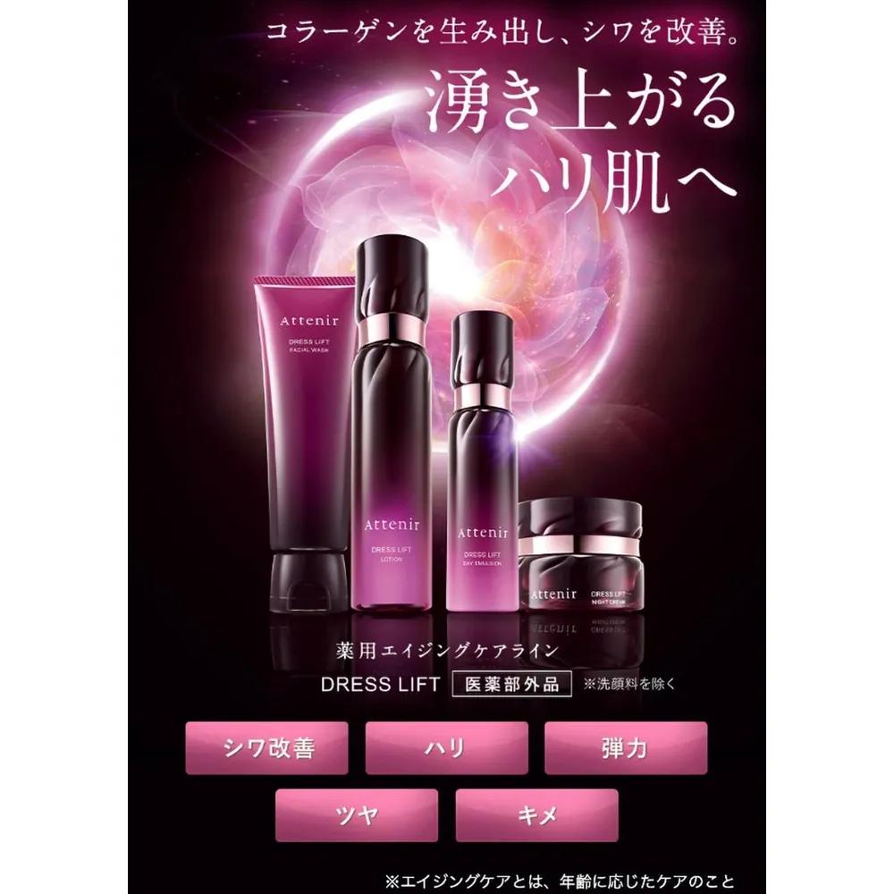 Attenir Dress Lift Lotion 150ml