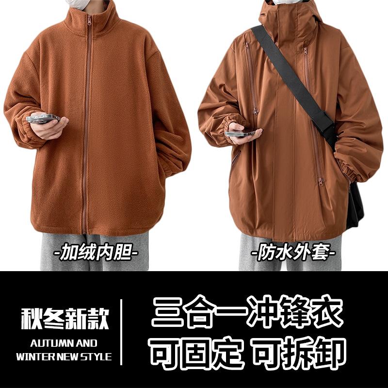 

Ветрозащитная водонепроницаемая флисовая теплая куртка-тройка для пары, лыжная, для активного отдыха, свободного кроя, большого размера, верх 5XL темно-коричневого