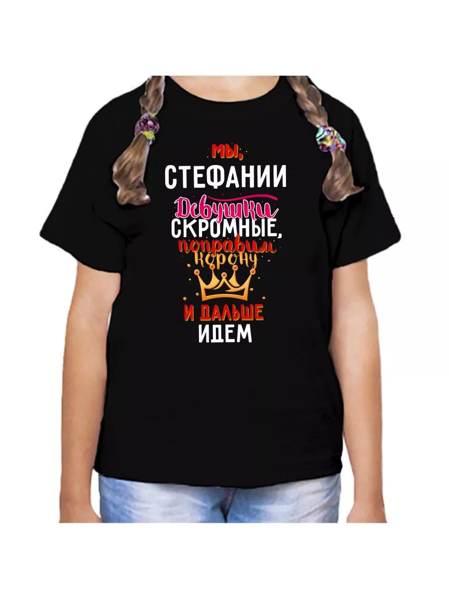 Stefania Children s T-shirt L