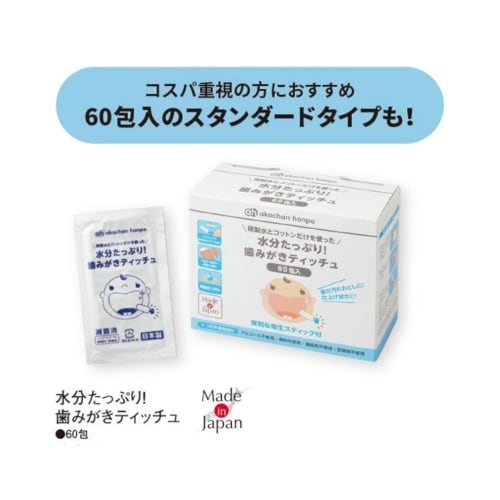 Akachan Honpo Moisturizing Toothpaste Titchu (50 Packets) with Xylitol and Hygienic Sticks