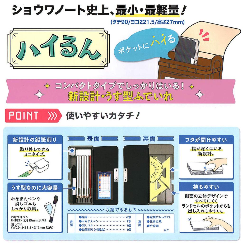 Showa Note Myukkuru Dreamy Pencil 412439801 Case, Hirun,