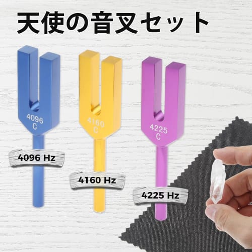 Dreld Angel Tuning Fork Set (4096Hz, 4160 Hz, 4225 Hz) Sound Healing with Silicone Hammer and Soft Storage Bag, Musical Instrument, Color