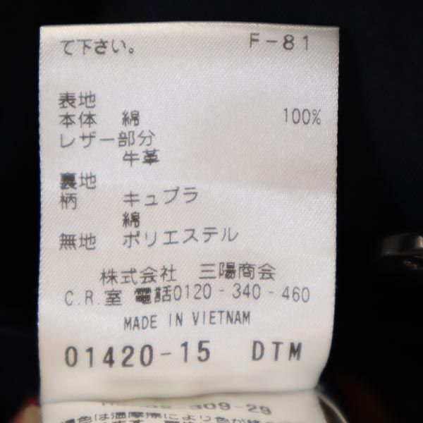 MACKINTOSH PHILOSOPHY Trench Coat 36 Navy System Women Used