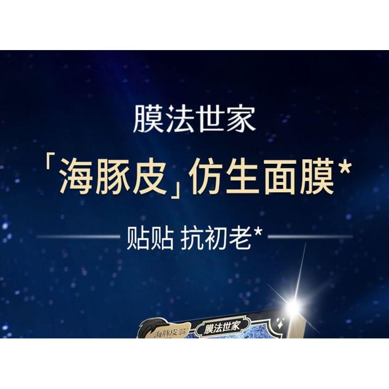 Mask Family - Inverse Space-Time Moisturizing And Fade Wrinkles Mask - 4 Types