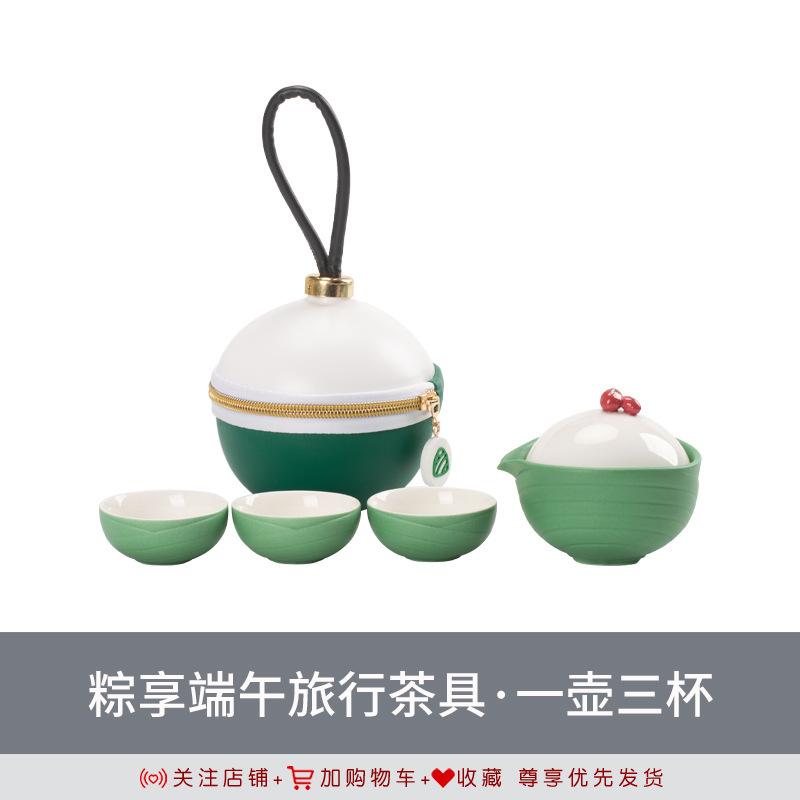 Dragon Boat Festival gift box Chinese travel zongzi tea set business souvenir corporate group buying customers