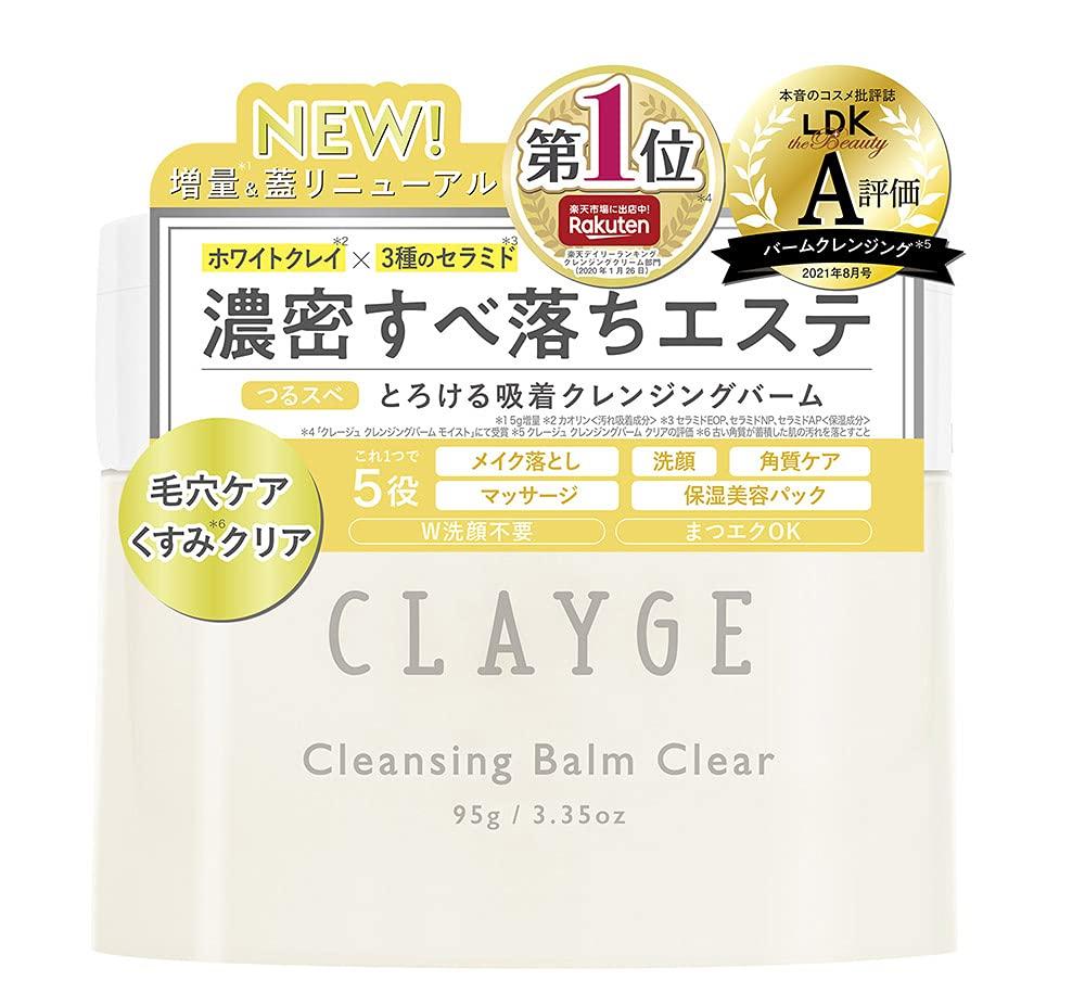 CLAYGE Cleansing Balm Clear N 95g for clear skin smooth,