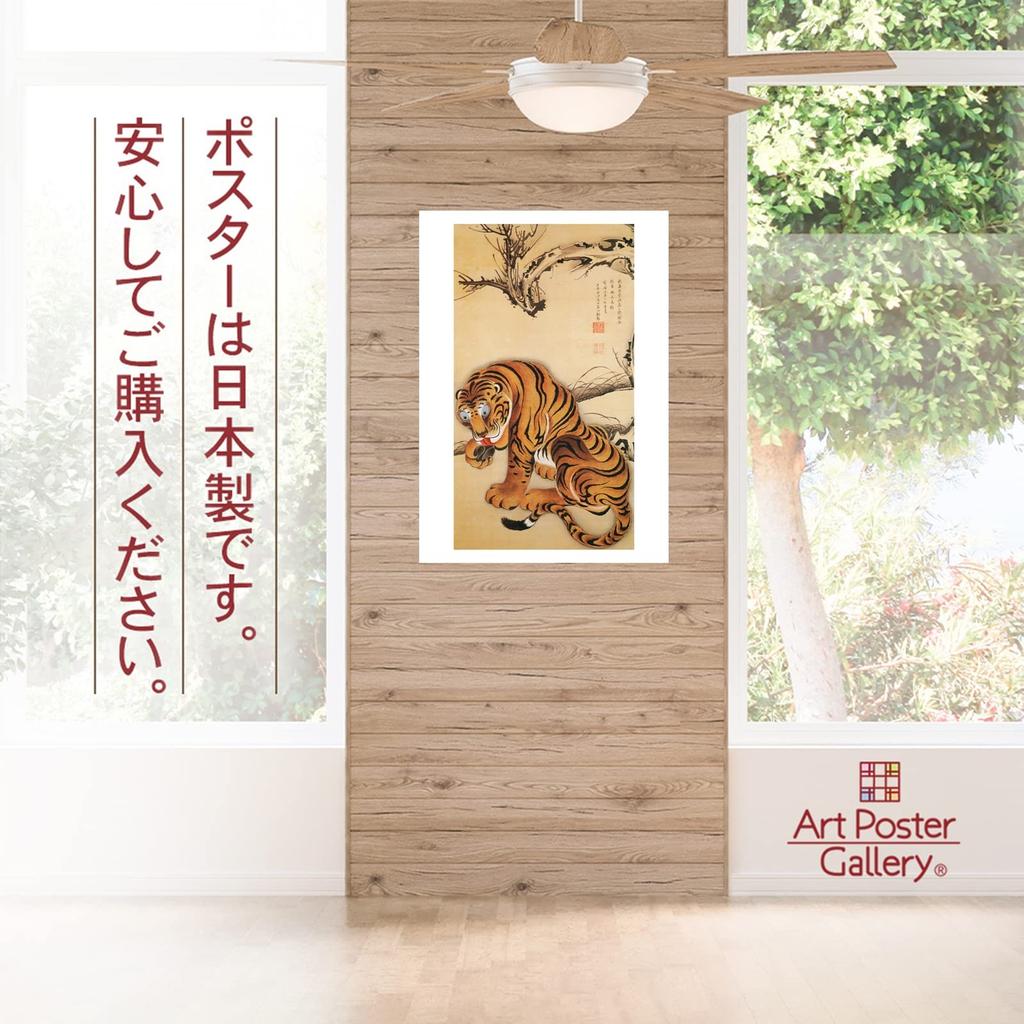 Ito Jakuchu "Tiger" Poster, A3 Size [Made In Japan] [Interior Wallpaper] Painting Art Wallpaper Poster