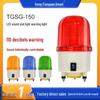 TGSG-150 Industrial Sound & Light Alarm Signal with Controllable Warning Light