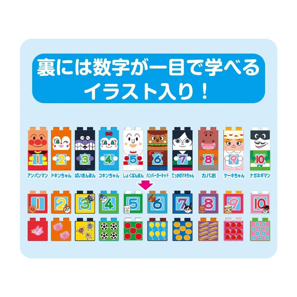 Bandai BlockLabo Anpanman SL Man and 123 Number Block Toy Set