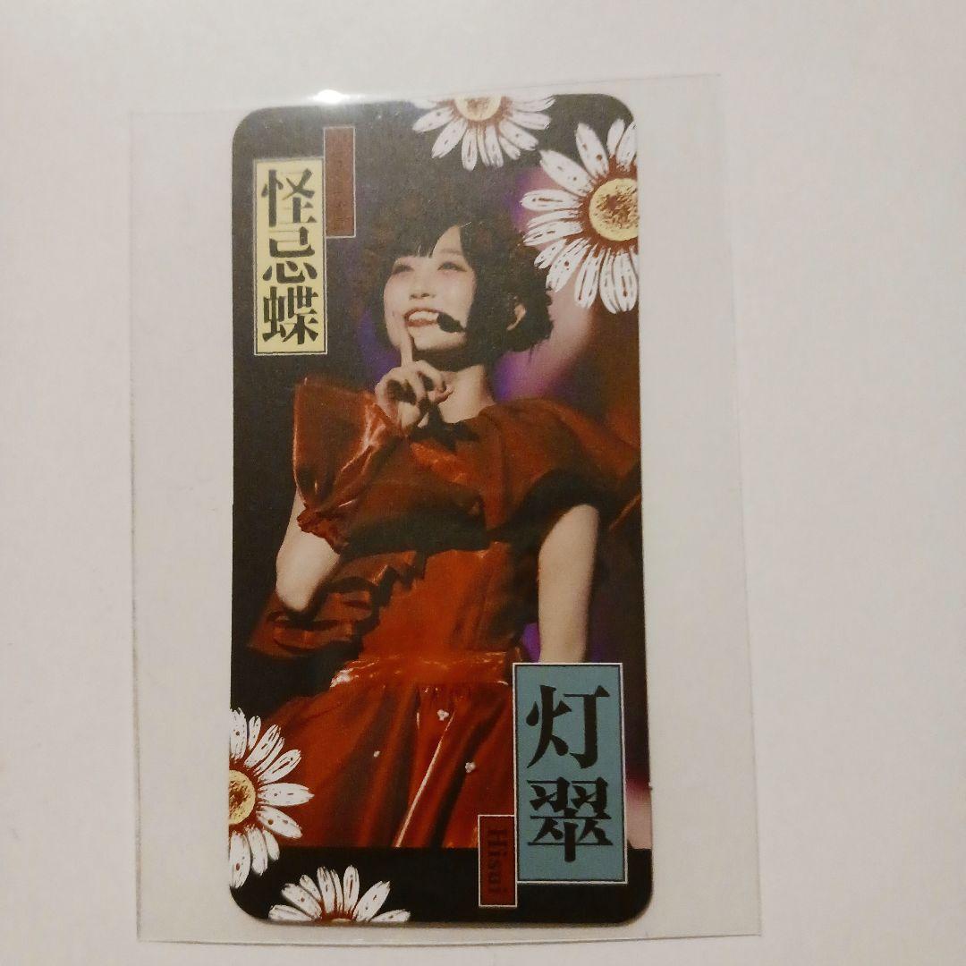 

[USED] Phantom Theta Love, Hate Bonus Amulet Trading Card Tosui