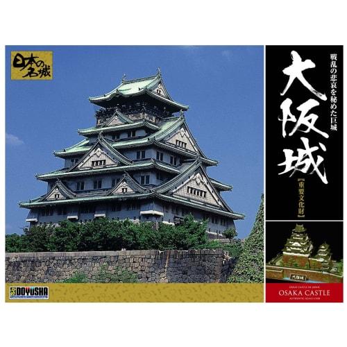 Doyusha 1/350 Japan's Famous Castle Deluxe Osaka Castle Plastic Model DX-2 Molded Color