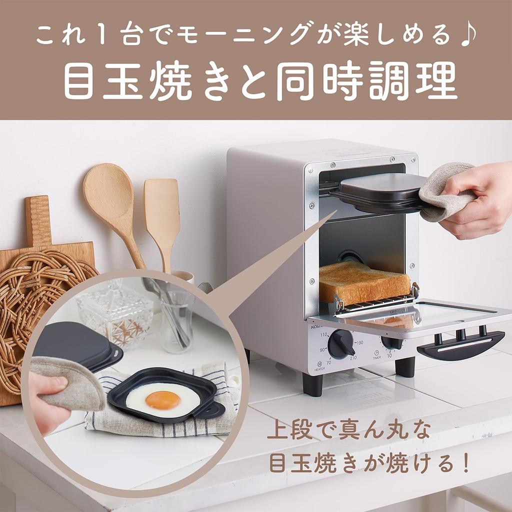 Koizumi Toaster Oven with Fried Egg Stepless Temperature Adjustment 15 Minute Single Gray Tray, Function, Timer, Baking, Compact, KOS-0601/H