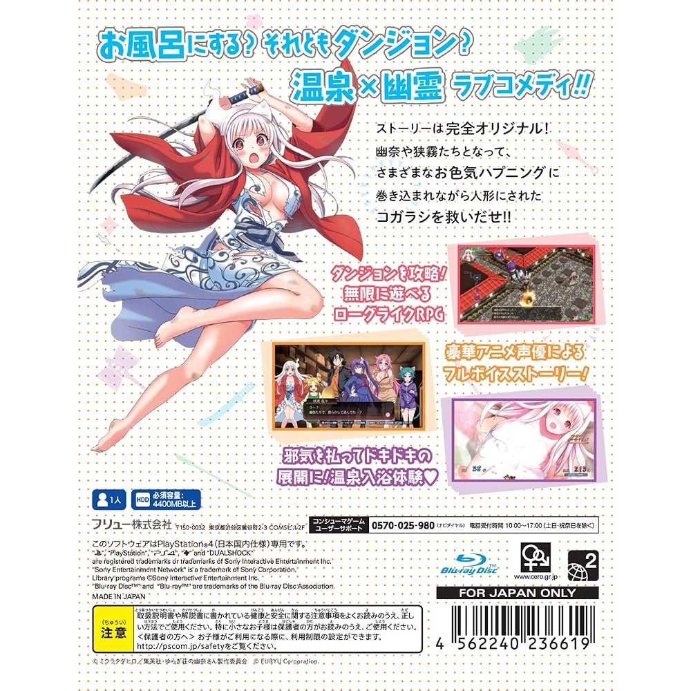 Yuragi-sou no Yuna-san: Yukemuri Maze - PS4