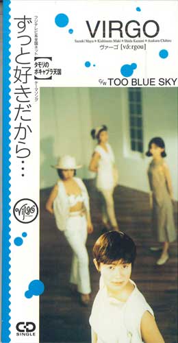 

CD VIRGO - Zutto Suki Dakara... CODA201PROMO COLUMBIA Japan Japanese Pop/Rock Used