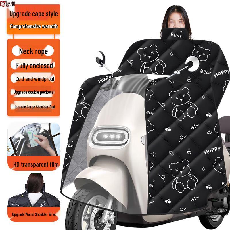 Electric Scooter Windproof Quilt