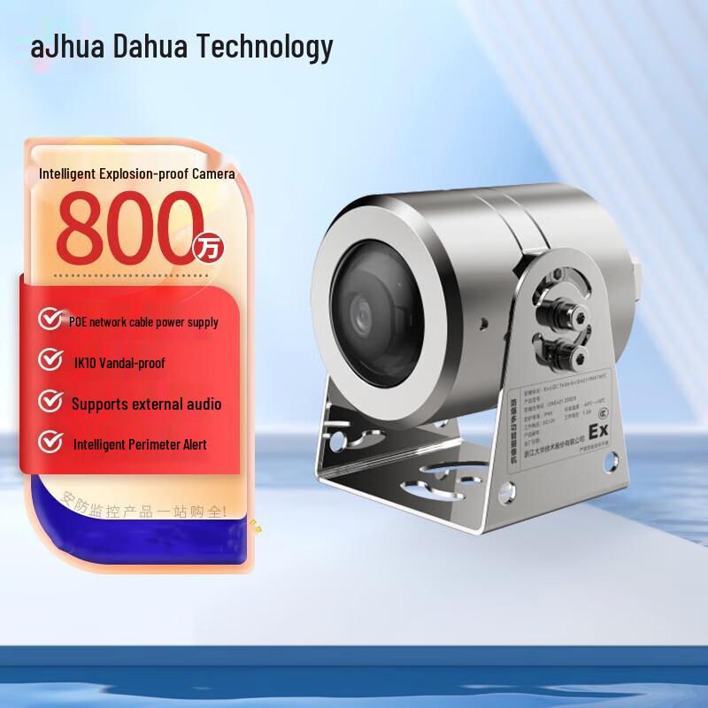 

Dahua 8MP Smart Explosion-Proof Outdoor PoE IR Security Camera