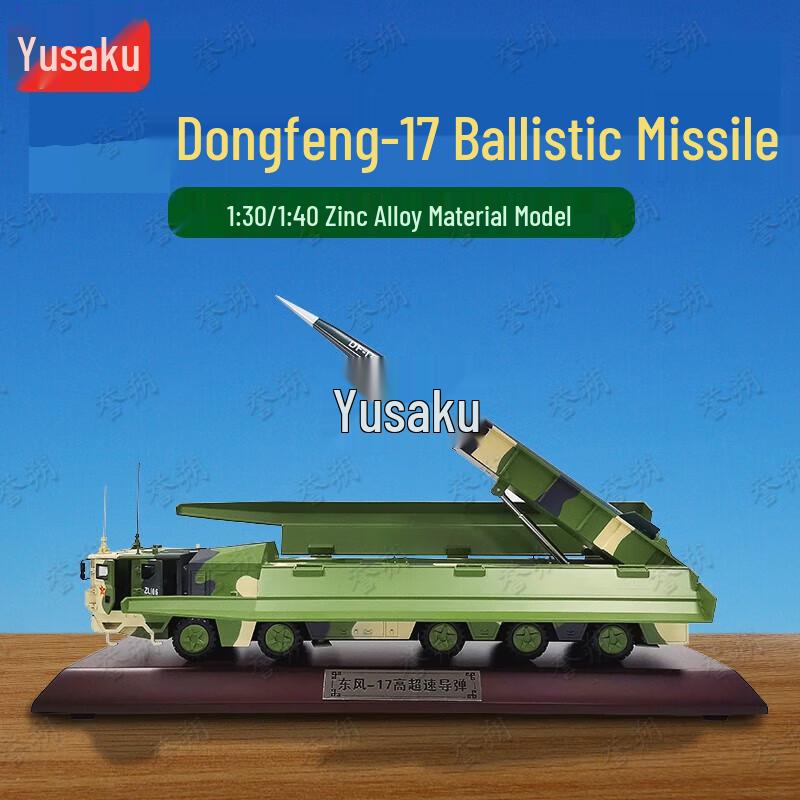 Yushuo DF-17 Hypersonic Missile Vehicle Model