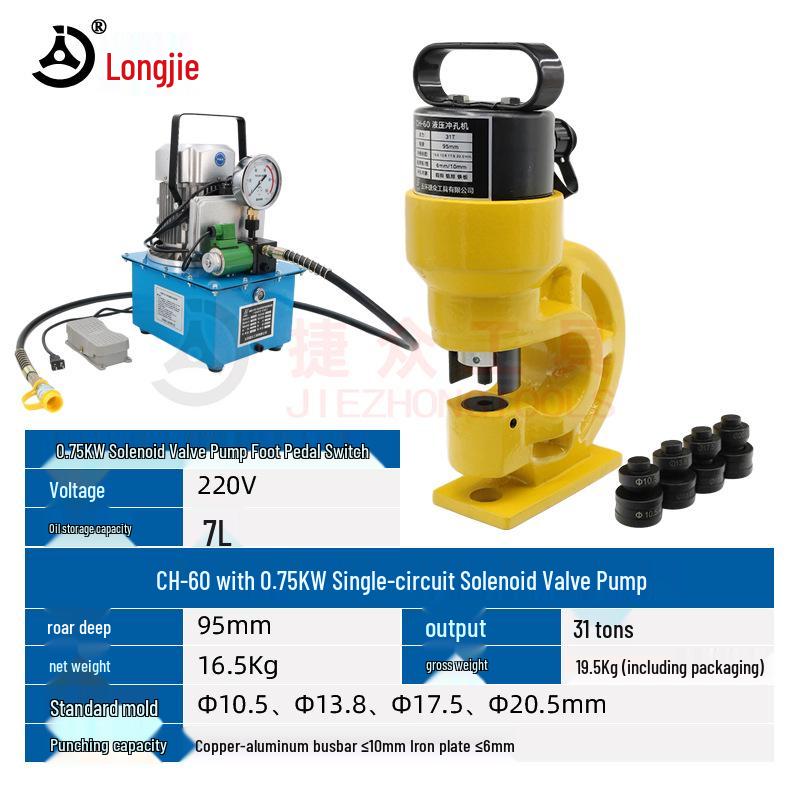 Changjie Portable Hydraulic Puncher CH-60 for Copper, Aluminum Bars & Iron Plates