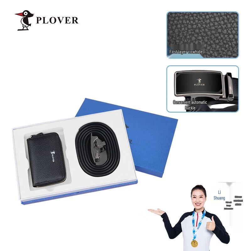 Мужской кожаный набор: ключница и ремень PLOVER 125cm