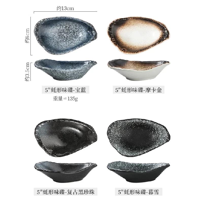 Oyster Modeling Ceramic Bowl Creative Restaurant Seasoning Snacks Dishes Kitchen Tableware Accessories Table Decoration Dishes