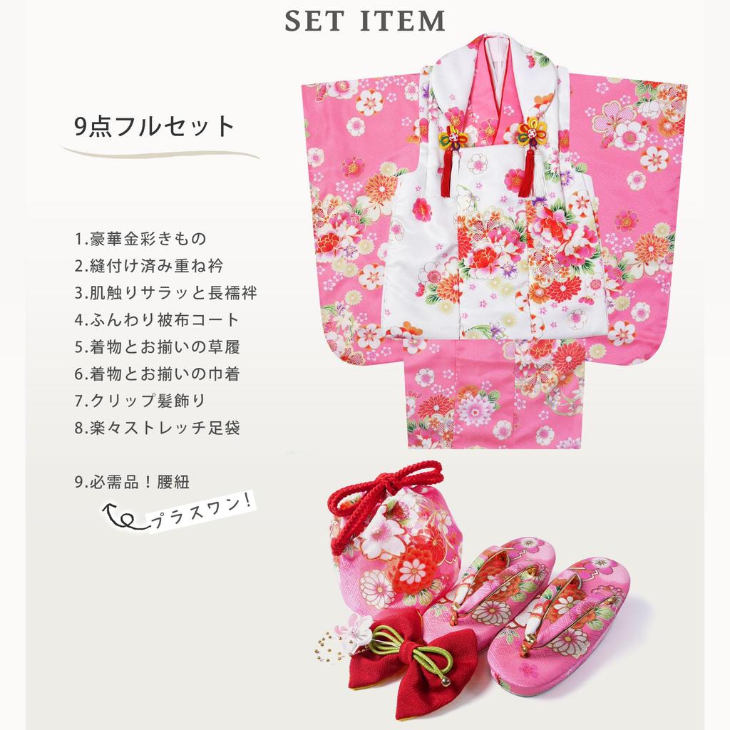 NISHIORI Kimono Set for Includes Hifu Coat and 16 Styles Light and with Temari Twisted Plum Cherry and Imperial Carriage Designs One Size Fits