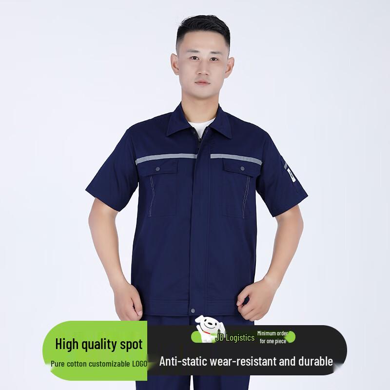 Troyman Pure Cotton Anti-Static Short-Sleeve Workwear Set L
