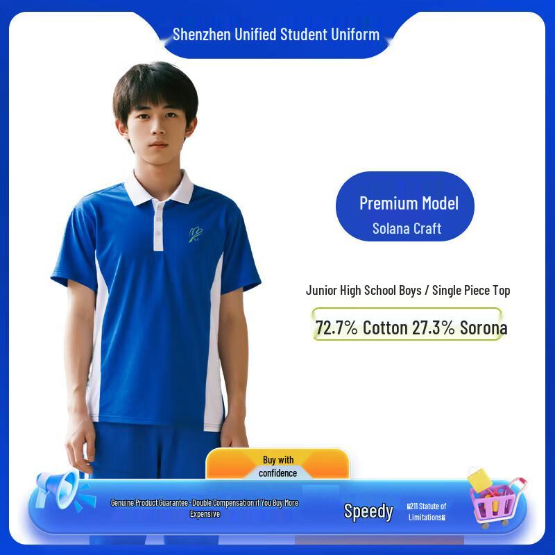 Jinzhu Shijia Shenzhen School Uniform Boys  Summer Short Sleeve T-Shirt 150cm