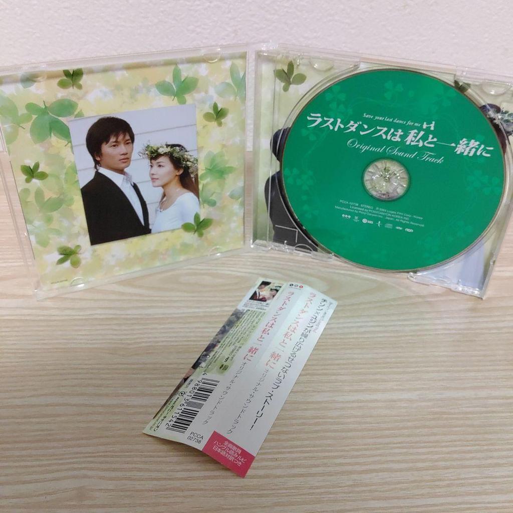 [USED] Original Soundtrack for "Save the Last Dance for Me" starring Ji Sung (with obi strip, Japanese edition)