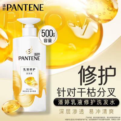 Pantene PRO-V Emulsion Repair Shampoo