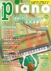 Monthly Piano May 2025 Issue