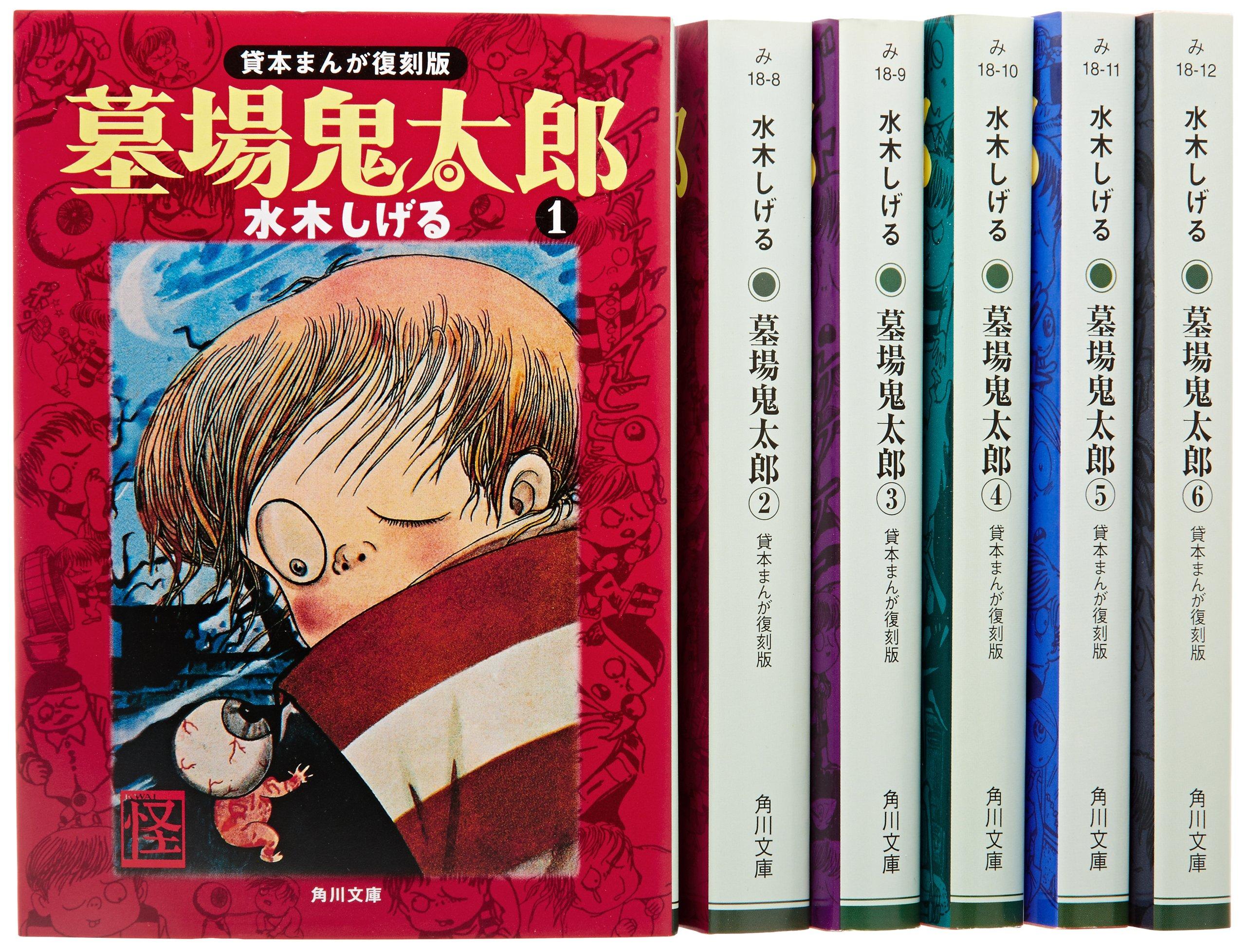 Кладбище Киторо Полный набор из 6 томов (Kadokawa Bunko - Переиздание манги для аренды)