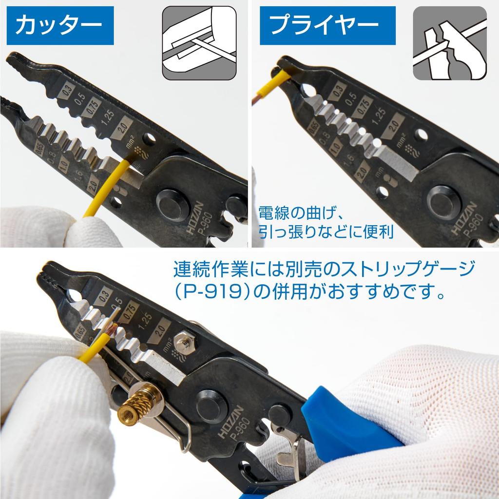 HOZAN P-960 Wire Stripper for Millimeter-Sized Wires, 163mm Long, 80g Weight, with Special Stopper