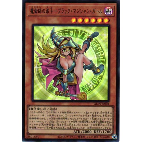 Yu-Gi-Oh! Card ALIN-JP004 Magician's Apprentice - Black Magician Girl (Ultra Rare) ALLIANCE INSIGHT Alliance Insight ALIN Effect UR Ultra Rare Golden