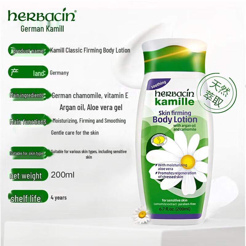 Herbacin Little Chamomile Firming Lotion