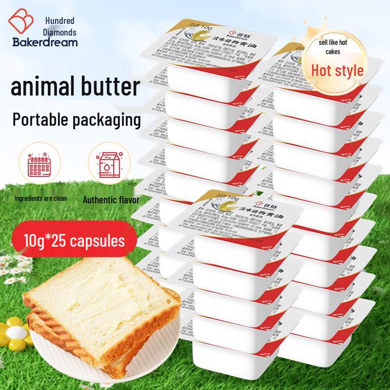 BaiZuan Unsalted Animal Butter Portions
